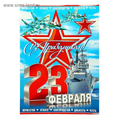 Новость: С 23 февраля!