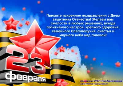 23 февраля официальные 59 картинок