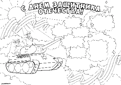 Открытка Папе на 23 февраля, Военный Самолет + Гнездо с яичками, урок  рисования открытки | Открытки, Папы, Рисование