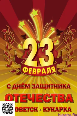 Большая книга праздников # 4. 23 февраля День защитника Отечества | Строки  на веере | Дзен