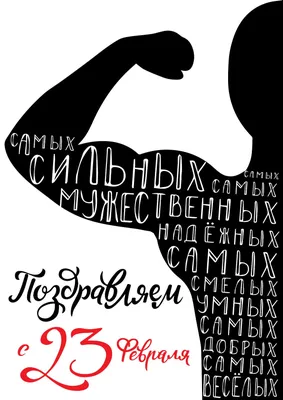 Открытки с 23 февраля женщинам: 54 картинки с Днем защитника отечества  военнообязанным и военнослужащим девушкам