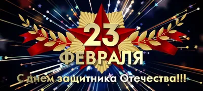 Прикольные открытки и стихи на 23 Февраля ко Дню защитника Отечества – 2022  - 