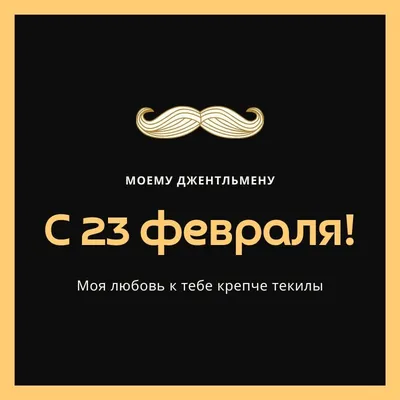 Картинка с пожеланием к 23 февраля на фоне флага