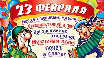 Смешные анекдоты про 23 февраля | Корки.lol