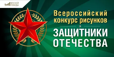 Жители Тверской области могут нарисовать открытку к 23 февраля