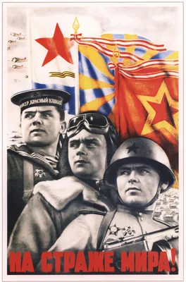 Плакаты СССР к праздникам - День Советской Армии - 23 Февраля - 