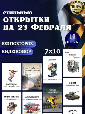 Идеи на тему «23 Февраля» (200) | февраль, открытки, поздравительные  открытки