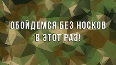 : красивые картинки и открытки на День защитника Отечества |  Общество | Александр, 