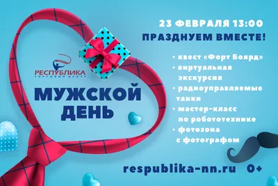 23 февраля |  | Моноспектакль Влада Дёмина «ДВА. Честно о Родине.  Честно о нас» — КДЦ им. Вл. Высоцкого