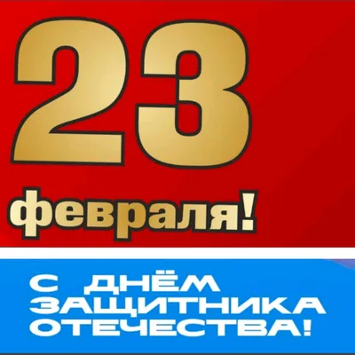 ВК 12 шелк рис Праздник 23 Февраля! 1ст.2цв.5диз./ — оптом и в розницу,  артикул: Ч43262