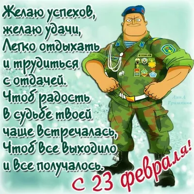 23 февраля вк #59