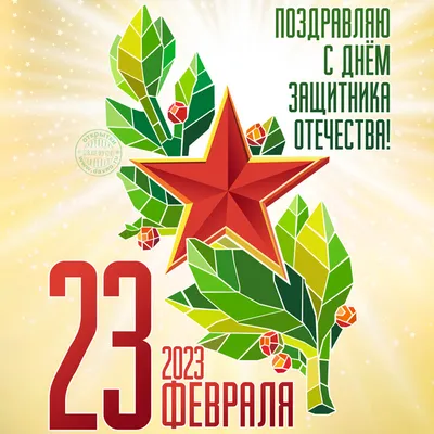 23 февраля картинки