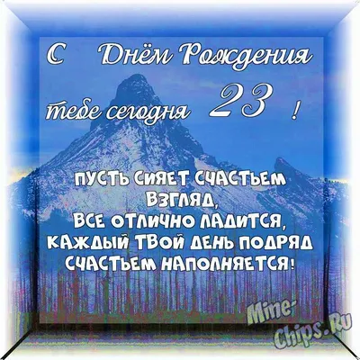 День Рождения Яндекса! 23 Сентября-- 23 года! Ураааа! | Guru Guru | Дзен