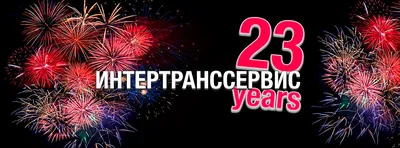 Купить Торт Девушке на 23 года недорого в Москве с доставкой