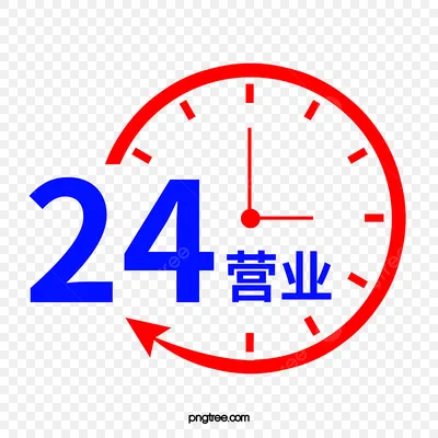 24/7 Icon PNG| Available 24 Hours a Day, 7 Days a Week | OngPng