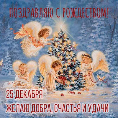 CHRISTMAS DAY - December 25 - National Day Calendar