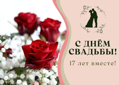 25 лет свадьбы картинки