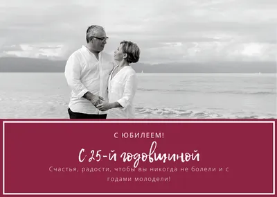 Серебряная свадьба 25 свадьба Подарок на годовщину свадьбы Родителям –  заказать на Ярмарке Мастеров – FWMD3RU | Подарки, Москва