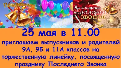 25 мая звучит последний звонок для 6,5 тысяч оренбургских выпускников 11  классов |  | Новости Оренбурга - БезФормата