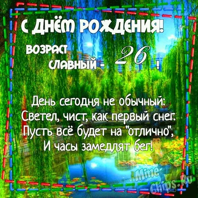 Купить Торт праздничный на 26 лет №99 — 950 грн/кг*Без учета стоимости  декора Cupcake Studio 2022