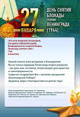 Андрей Кропоткин: День снятия блокады Ленинграда – это священный день в  истории России