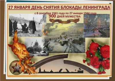 В библиотеках района прошли мероприятия ко Дню снятия блокады Ленинграда |   | Алатырь - БезФормата