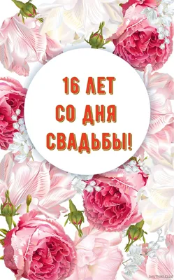 27 лет свадьбе: как называется эта годовщина совместной жизни, прикольные  поздравления, подарки из красного дерева, подходящие картинки и открытки