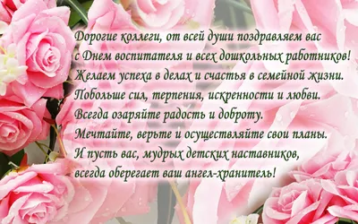27 сентября в России отмечается День воспитателя и всех дошкольных  работников - РамРадио