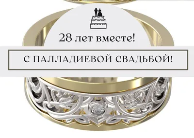 А у нас сегодня 28 лет со Дня Свадьбы | Откровения ИП с 1993 года | Дзен