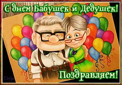 28 октября в России отмечают День бабушек и дедушек - Лента новостей  Мариуполя