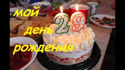 Воздушные шары на день рождения 29 лет (ID#1537625307), цена:  ₴,  купить на 