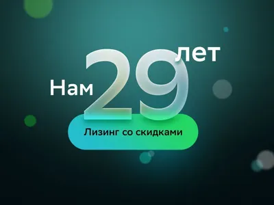 Бенто-Торт "29" на заказ с доставкой в Москве. Цена  | GlorDecor