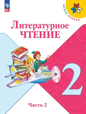 Русский язык 2 класс. Рамзаева. Состояние: 200 KGS ➤ Книги, журналы, CD,  DVD | Бишкек | 74014219 ᐈ 