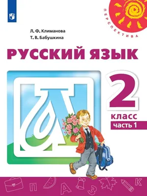 Математика. Учись учиться!: иду во 2 класс – купить по цене: 15 руб. в  интернет-магазине УчМаг