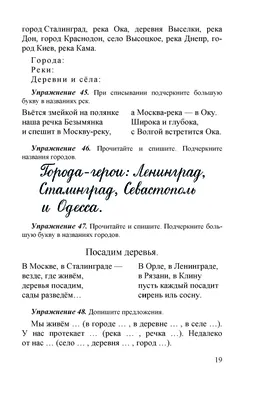 Учебник русского языка для начальной школы. 2 класс. Костин Н.А. 1953 -  Сталинский букварь