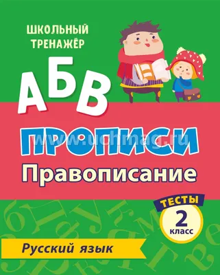 Список школьных принадлежностей для учащихся 2 класса - Луговослободская  средняя школа