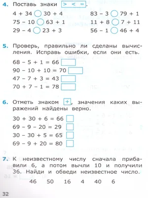 Тренажер. ФГОС. Тренажер по математике к учебнику Моро М. И. 2 класс.  Погорелова Н. Ю. (6982328) - Купить по цене от  руб. | Интернет  магазин 