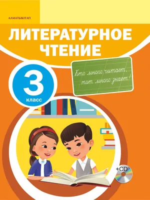 ГДЗ по математике 3 класс учебник Моро, Волкова 1 часть - стр.106