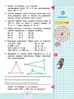 Функциональная грамотность 3 класс. Тренажёр для школьников - Издательство  «Планета»