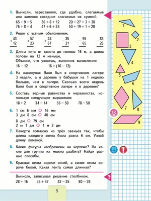 Живопись. 3 класс