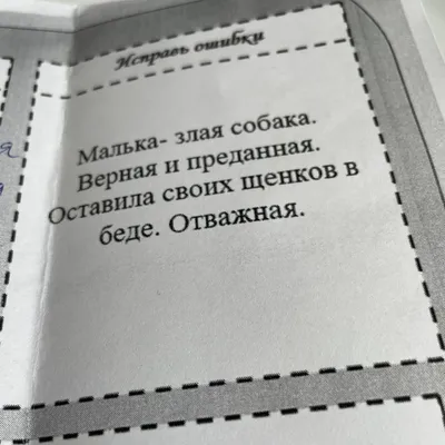 Тетрадь для повторения «Переходим в 3 класс» 2, 3 класс