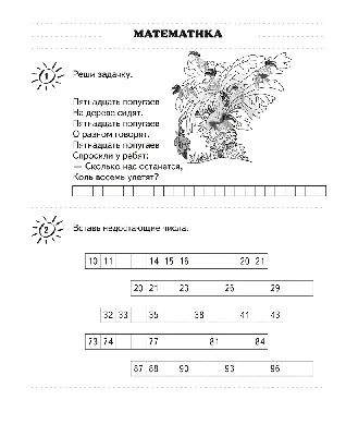 Тестовые задания.Русский язык:3 класс