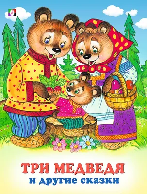 Три медведя (фетр) LIP1320 купить в Москве | 