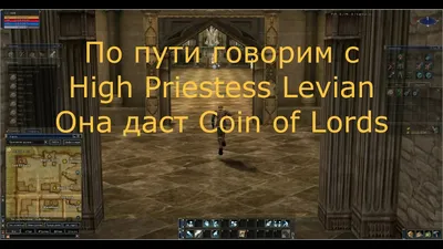 Lineage 2: Квест Path of the Human Knight(Квест на 1 профу Паладина и Дарк  Авенджера) - YouTube