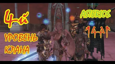 Lineage 2 - Shock-World High Five х3 (день 3) Квест на 2ю профу котовод  (Warlock) - YouTube