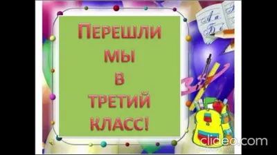 Упражнение 18 - Русский язык 3 класс (Канакина, Горецкий) Часть 1 - YouTube