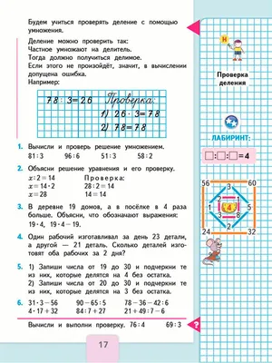 ГДЗ по математике 3 класс учебник Моро, Волкова 1 часть - стр.73