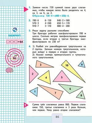 2) «Литературное чтение» 3 класс для школ с русски » Национальный  научно-практический центр коррекционной педагогики