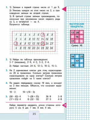 Страница 44 — ГДЗ по Математике 3 класс Моро, Волкова 2 часть