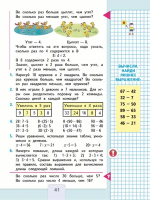 Картинки для группы класса (69 фото) » Юмор, позитив и много смешных  картинок